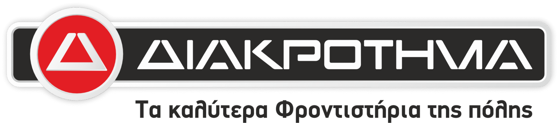 Diakrotima Group