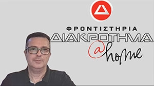 Πορτραίτο Λουκιδης