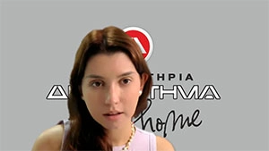 Πορτραίτο Στεφανατου